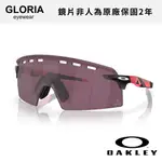 OAKLEY｜OO9235-16 ENCODER STRIKE VENTED 亞洲版PRIZM色控科技【葛洛麗雅眼鏡】