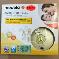 在飛比找蝦皮購物優惠-美樂 Medela 漢堡機 雙邊吸乳器 8成新