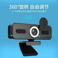 在飛比找樂天市場購物網優惠-攝影機視頻4K會議直播USB上課webcam1080p網絡高