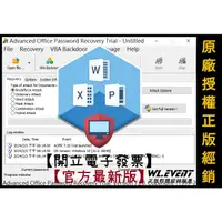 在飛比找蝦皮商城精選優惠-【原廠正版經銷】Advanced Office Passwo