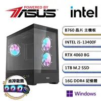 在飛比找PChome24h購物優惠-華碩B760平台【暗冷AI-7W】i5十核RTX4060獨顯