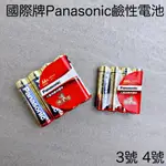 國際牌PANASONIC鹼性電池 3號電池 4號電池 國際牌電池 鹼性電池 玩具電池 國際牌鹼性三號電池 國際牌鹼性電池