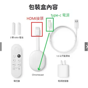 【Google電視棒】Chromecast Google TV HD播放器四代(支援Google TV,Netflix)