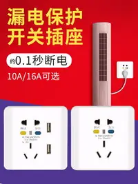 在飛比找樂天市場購物網優惠-漏電保護器開關插座五孔家用熱水器空調86型空氣開關斷路器10