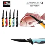 ABUGARCIA COLORS MULIT KNIFE 5IN 炫彩5吋魚刀