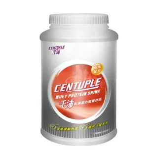 【CENTUPLE 千沛】乳清蛋白營養飲品450g-可可口味(運動修復 營養補給)