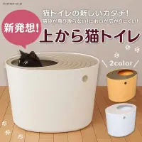 在飛比找Yahoo!奇摩拍賣優惠-寵物星響道✪(限宅配)日本IRIS PUNT-530 立桶式