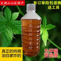 在飛比找樂天市場購物網優惠-桐油純熟桐油木器漆防水防腐防開裂純天然木用生桐油清漆木蠟油漆