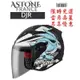 ASTONE DJR BM2 龜兔賽跑 少量現貨 加長風鏡 3/4罩安全帽