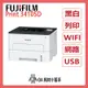 FUJIFILM富士 原廠公司貨 Print 3410SD(雙北贈安裝) A4黑白雷射印表機 WIFI USB 雙面列印