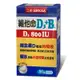 三多 維他命D3 800IU+B.膜衣錠(80錠)維生素D增進鈣吸收