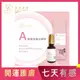 【艾美莎莎】買一送一 送一 A醇極效煥白精粹 MIT Retinol Serum A醇精華液 1%A醇 A醇衍生物 安瓶