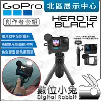 在飛比找蝦皮購物優惠-數位小兔【 GoPro HERO 12 運動相機 創作者套組