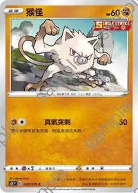 在飛比找有閑購物優惠-【CardMaster】寶可夢紙牌 中文版 PTCG 一擊大