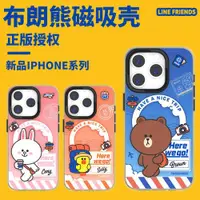 在飛比找ETMall東森購物網優惠-LineFriends布朗熊適用iPhone15Promax