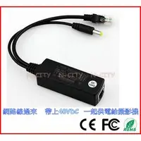 在飛比找蝦皮購物優惠-poe Splitter 分離器全相容交換機監控用POE供電