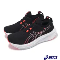 在飛比找PChome24h購物優惠-Asics 亞瑟士 慢跑鞋 GEL-Nimbus 26 男鞋