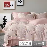 在飛比找momo購物網優惠-【DON】台灣製 60支天絲床包枕套三件組-多款任選(雙人/