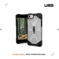 在飛比找momo購物網優惠-【UAG】iPhone 8/SE（2022）4.7吋耐衝擊保