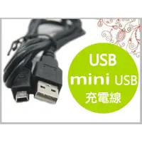 在飛比找蝦皮購物優惠-【傻瓜批發】USB mini USB充電線 電源線 轉接線 