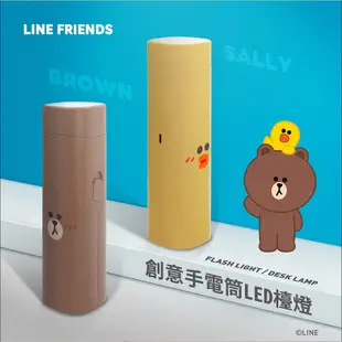 【生活工場】BROWN&FRIENDS創意手電筒LED檯燈-熊大款