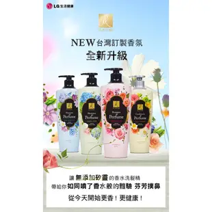 韓國ES Elastine奢華香水洗髮精/潤髮乳600ml-輕甜花語/無限濃情/綠野迷情(超取限5瓶)