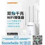 SNOWBELLE優選 華為適用中繼器WIFI信號擴大器千兆5G無線放大器增強電視擴展器