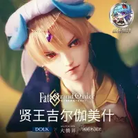 在飛比找樂天市場購物網優惠-DOLK X大橋升X FateGrandOrder 魔獸戰線