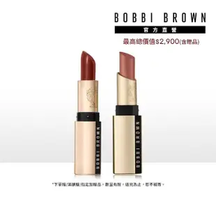 【Bobbi Brown 芭比波朗】金管雙明星★緞光+霧面(金緻緞光唇膏+柔霧慕斯唇膏 / 百貨週年慶/預購會)