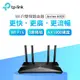 TP-LINK Archer AX23 Wi-Fi 6雙頻路由器(Archer AX23)