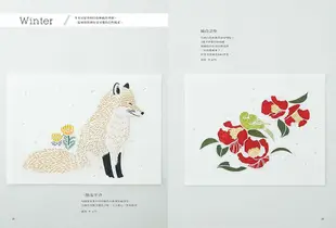 四季．花草．動物紙雕圖案集