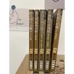 麥田出版 中國古典短篇小說 （完全沒看過）二手書