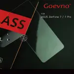 GOEVNO ASUS ZENFONE 7 / ZENFONE 7 PRO 玻璃貼 9H硬度 螢幕玻璃膜 鋼化膜 非滿版