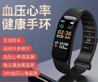 在飛比找樂天市場購物網優惠-手錶 適用華為智能手環男女監測血氧多功能心率血壓心跳情侶手表
