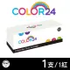 【COLOR24】for HP Q6002A (124A) 黃色相容碳粉匣 /適用 Color LJ 1600 /2600n /2605dtn /CM1015mfp /CM1017mfp