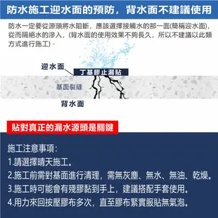 丁基膠 防水膠帶 屋頂 鐵皮屋 貨櫃 止漏 防漏 隔熱 隔音 強效加厚款 20cm 台灣現貨