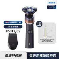 在飛比找momo購物網優惠-Philips 飛利浦 X5012全新X系列電動刮鬍刀+HX