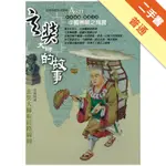 玄奘大師的故事[二手書_普通]11316241249 TAAZE讀冊生活網路書店