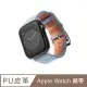 【B. leather】Apple Watch 錶帶 SE2 / SE 質感美學皮革錶帶 適用蘋果手錶(亞麻藍)