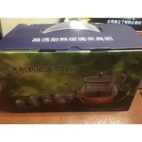 在飛比找蝦皮購物優惠-開發金~~晶透耐熱玻璃茶具組