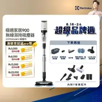 在飛比找momo購物網優惠-【Electrolux 伊萊克斯】極適家居900無線濕拖吸塵