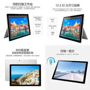 福利品 Surface Pro 4 (i7-6650U)12.3吋平板電腦 Intel處理器 Windows 10 8G/256G