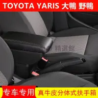 在飛比找蝦皮商城精選優惠-【 開統編】豐田 Toyota 大鴨 NEW YARIS V