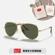 【RayBan 雷朋】飛行員金屬太陽眼鏡(RB3689-914731 58mm 62mm)