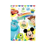 【肚量書店】DISNEY BABY 寶貝愛貼畫─可愛篇 RCA21B(內附貼紙)MIT{定80}正版授權