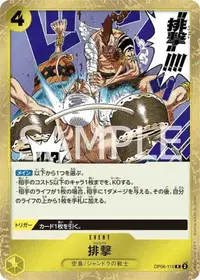 在飛比找有閑購物優惠-【CardMaster】航海王 OPCG OP06-116 