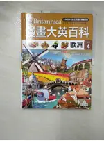 漫畫大英百科【地理4】歐洲_BOMBOM STORY,  徐月珠【T1／少年童書_I9X】書寶二手書