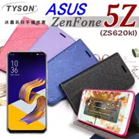 在飛比找PChome24h購物優惠-華碩 ASUS ZenFone 5Z (ZS620KL) 冰