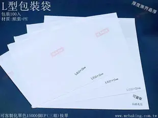 L形包裝袋(13*13)100入防油紙皮郵報造型帕里尼袋漢堡三明治袋早餐麵包袋甜甜圈包裝袋漢堡西點烘培用(伊凡卡百貨)