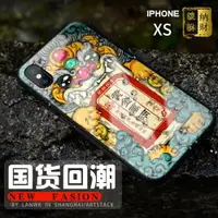 在飛比找樂天市場購物網優惠-iPhone xs max手機殼蘋果玻璃保護套全包防摔超薄